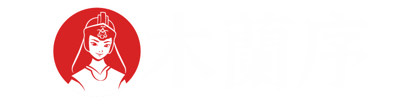木兰序 Logo